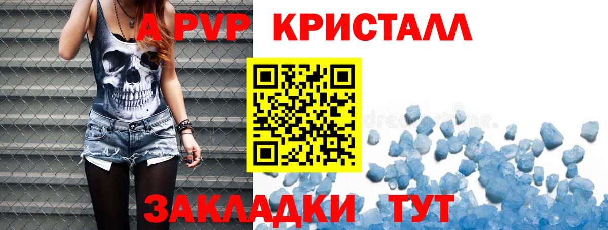 Родники  Альфа ПВП  Вход с VPN  Alpha-PVP мука  Alfa_PVP Crystall  Alpha PVP СК КРИС 