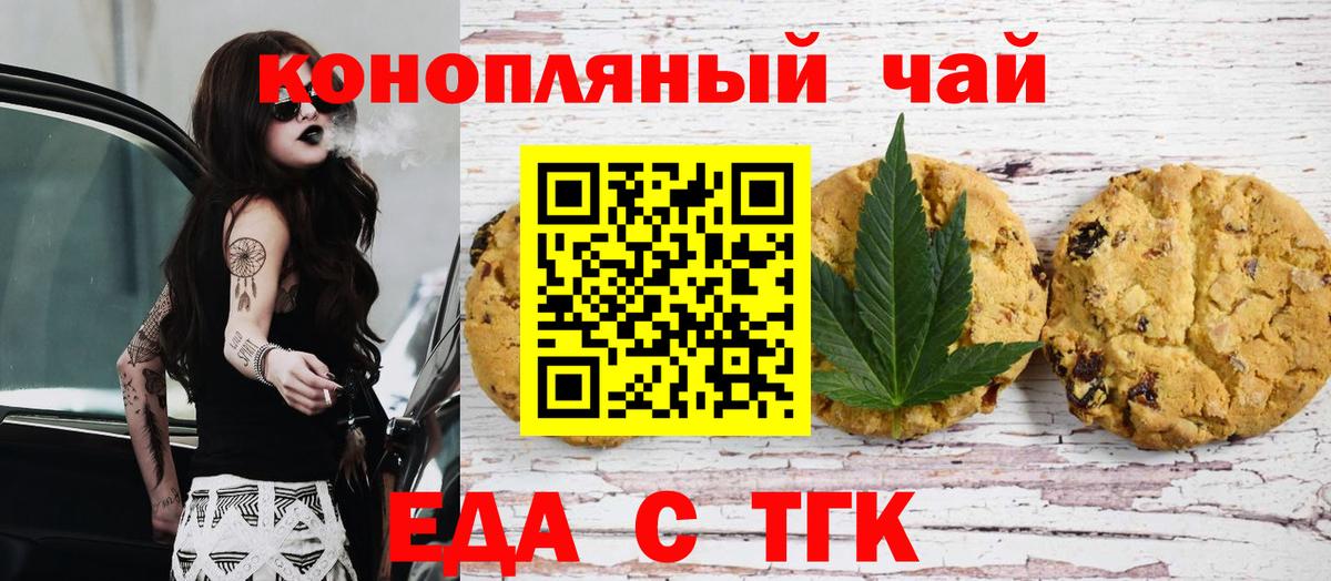 Родники  Еда ТГК марихуана  Вход с VPN 