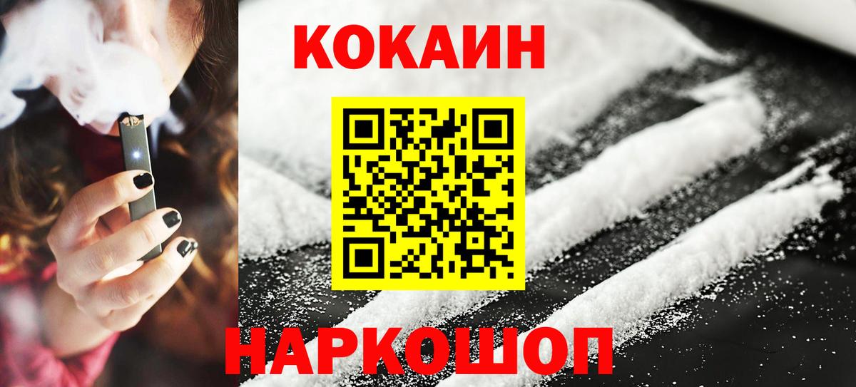 COCAIN Боливия  Кокаин  Кокаин Fish Scale  Родники  Вход с VPN 