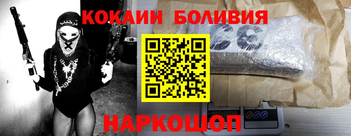 Cocaine FishScale Родники