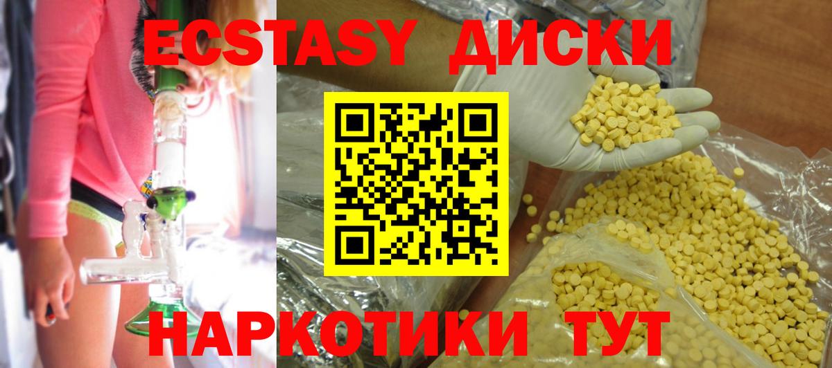 Экстази Philipp Plein  Ecstasy XTC  Родники  Вход с VPN 