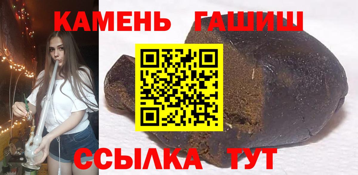 купить наркотик  Вход с VPN  Гашиш Cannabis  Родники  ГАШИШ индика сатива 