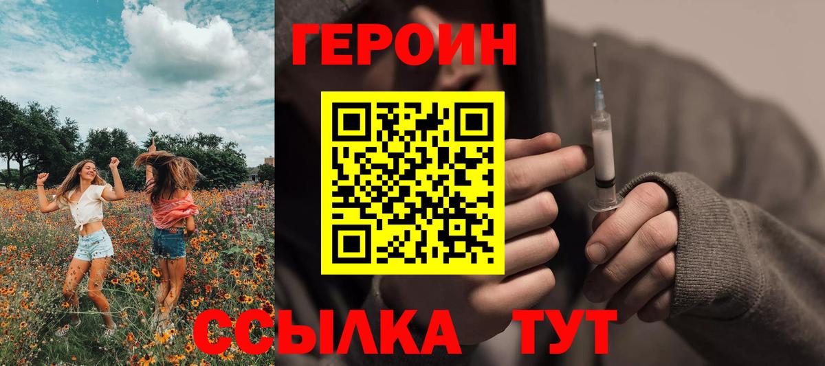 Родники  ГЕРОИН хмурый  Вход с VPN 