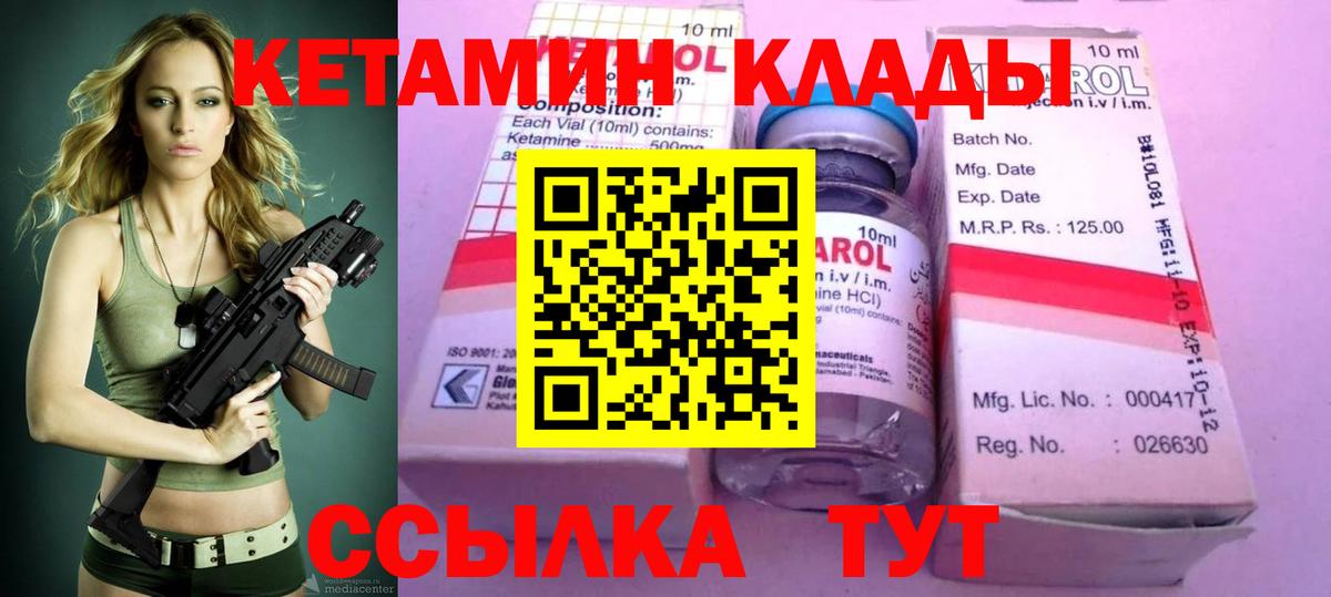 Родники  Кетамин ketamine  omg   Вход с VPN 
