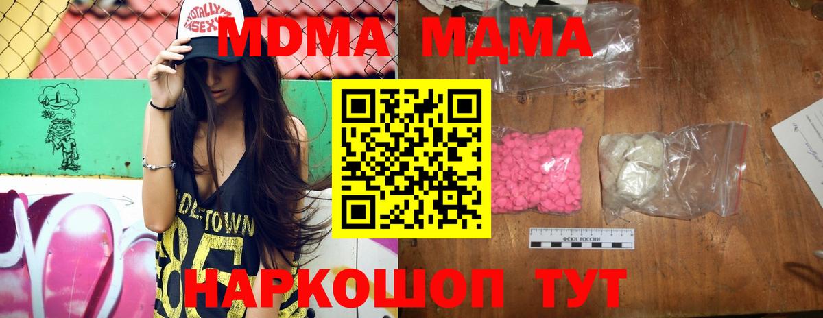 MDMA Molly  Вход с VPN  МДМА  Родники  МДМА VHQ 