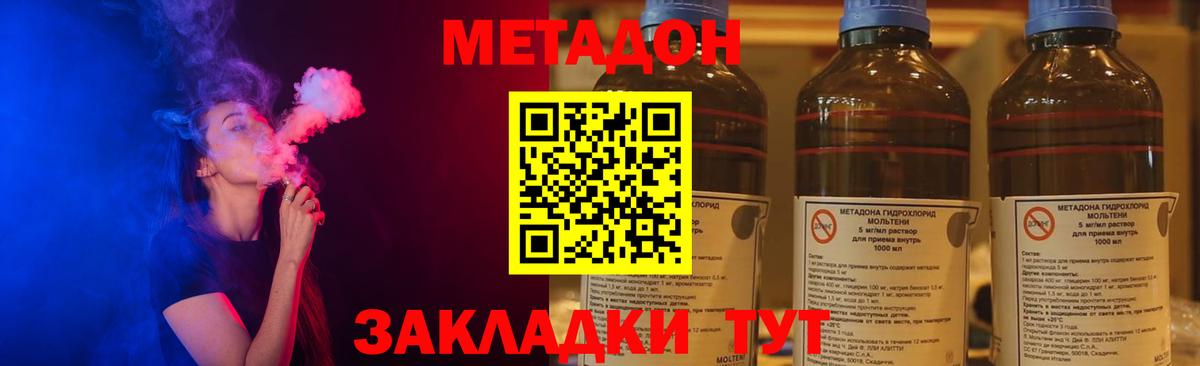 МЕТАДОН мёд  это какой сайт  Вход с VPN  Родники  Метадон VHQ 