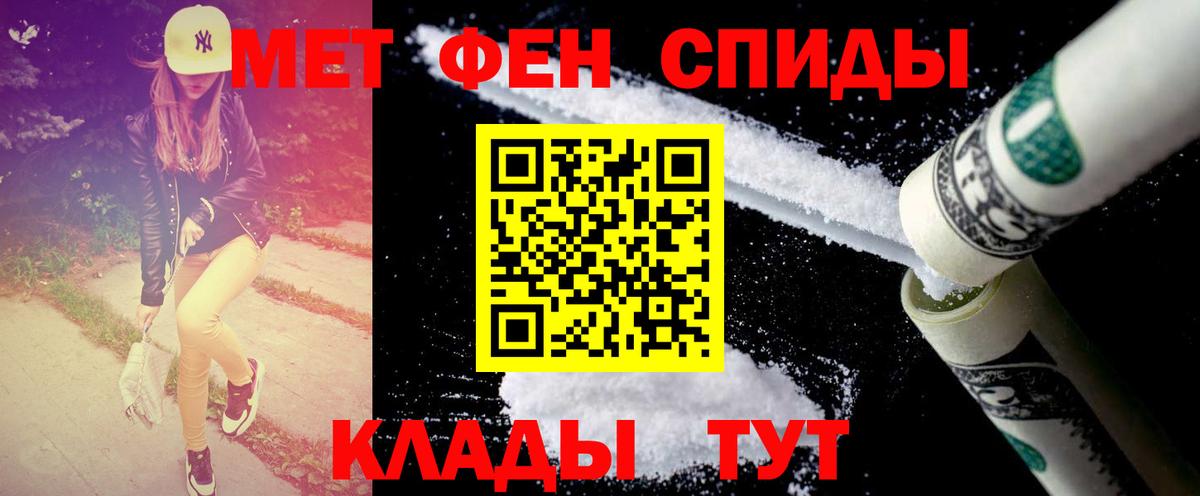 Первитин Methamphetamine  Вход с VPN  Родники 