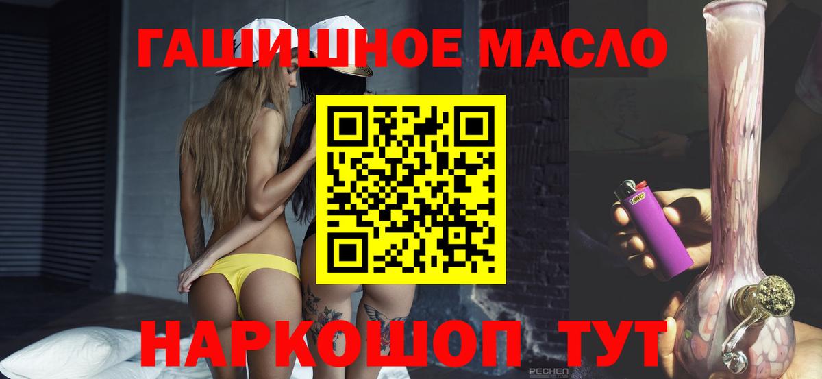 Родники  Дистиллят ТГК THC oil  Вход с VPN 